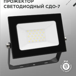 Прожектор светодиодный СДО-7 30Вт 230В 6500К IP65 черный IN HOME