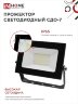 Прожектор светодиодный СДО-7 30Вт 230В 6500К IP65 черный IN HOME - Фото 7