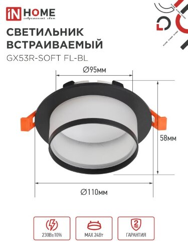 Светильник встраиваемый GX53R-SOFT FL-BL под GX53 матовый плафон, 110х58мм черный IN HOME - Фото 2