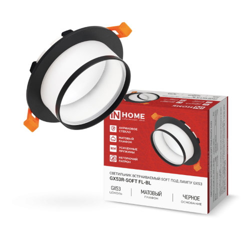 Светильник встраиваемый GX53R-SOFT FL-BL под GX53 матовый плафон, 110х58мм черный IN HOME - Фото