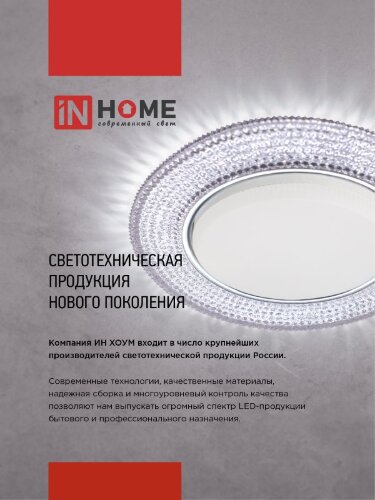 Светильник встраиваемый GX53R-SOFT FL-BL под GX53 матовый плафон, 110х58мм черный IN HOME - Фото 7