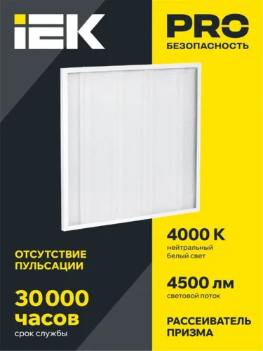 Светильник светодиодный ДВО 6571-P 45Вт 4000К 595х595х20 универс. рассеив. призма с драйвером панель IEK LDVO2-6571-45-4000-K01 - фото 2