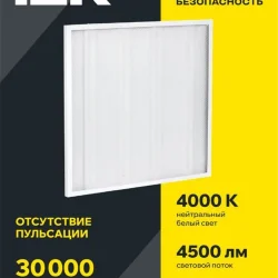 Светильник светодиодный ДВО 6571-P 45Вт 4000К 595х595х20 универс. рассеив. призма с драйвером панель IEK LDVO2-6571-45-4000-K01
