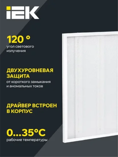 Светильник светодиодный ДВО 6571-P 45Вт 4000К 595х595х20 универс. рассеив. призма с драйвером панель IEK LDVO2-6571-45-4000-K01 - фото 4
