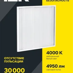 Светильник светодиодный ДВО 6571-P 45Вт 4000К 595х595х20 универс. рассеив. призма с драйвером панель IEK LDVO2-6571-45-4000-K01