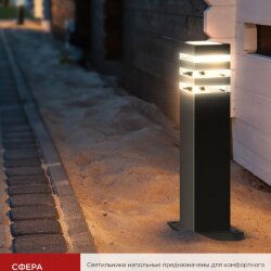 Светильник уличный напольный НБУ POLO-SP600-1xA60-BL алюминиевый 600мм черный IP54 IN HOME