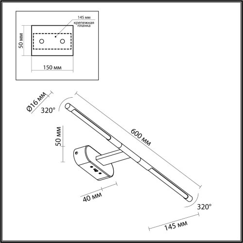 Настенный светильник «ODEON LIGHT» 6634/7WL, серия: ALEDO (крепление на планке). Фото 2.