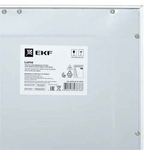 Светильник светодиодный ДВО-4008-W 36Вт 6500К 595х595 без драйвера бел. тонкая панель EKF LPS-4008-W-36-6500 - фото 7