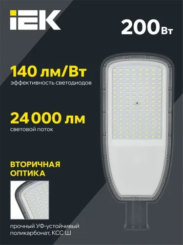 Светильник светодиодный ДКУ 1004-200Ш 5000К IP65 уличный консольный сер. IEK LDKU1-1004-200-5000-K03 - фото 2