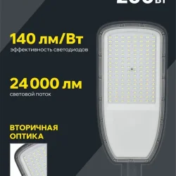 Светильник светодиодный ДКУ 1004-200Ш 5000К IP65 уличный консольный сер. IEK LDKU1-1004-200-5000-K03