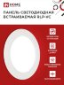 Панель светодиодная встраиваемая круглая RLP-VC 12Вт 230В 6500К 960Лм 145мм белая IP40 IN HOME - Фото 3