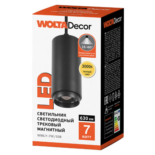 Трековый светодиодный светильник WOLTA WMLY-7W/03B 7Вт 3000К 48В IP40 Магнитный чёрный - фото 2.