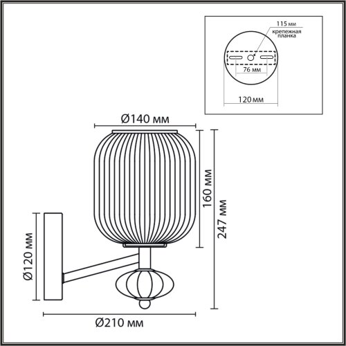 Бра «LUMION» 8334/1W, серия: ALEGRA (крепление на планке). Фото 3.