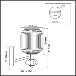 Бра «LUMION» 8334/1W, серия: ALEGRA (крепление на планке) - -