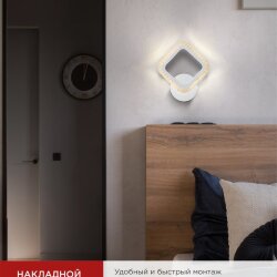 Светильник настенный светодиодный ELEGANT ARIS-W-BG 15Вт 230В 3000-6500K 1200Лм STEP COLOR белый IN HOME