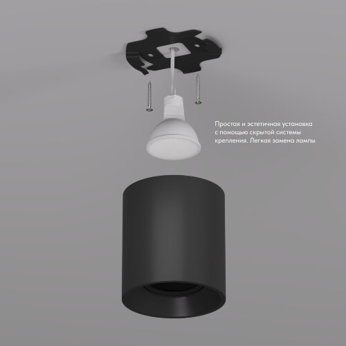 DK3040-BK Светильник накладной IP 20, 10 Вт, GU5.3, LED, черный, пластик. Фото 5