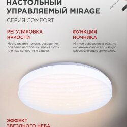 Светильник светодиодный COMFORT MIRAGE 75Вт 230В 3000-6500K 6000Лм 500x105мм с пультом ДУ IN HOME