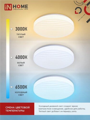 Светильник светодиодный COMFORT MIRAGE 75Вт 230В 3000-6500K 6000Лм 500x105мм с пультом ДУ IN HOME - Фото 2