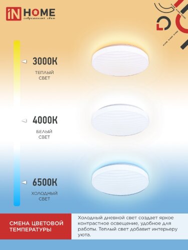 Светильник светодиодный COMFORT MIRAGE 75Вт 230В 3000-6500K 6000Лм 500x105мм с пультом ДУ IN HOME - Фото 4