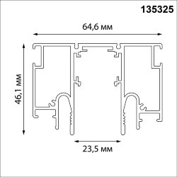 Шинопровод для монтажа в натяжной потолок 2м (CLAMP) «Novotech» 135325, серия: FLUM