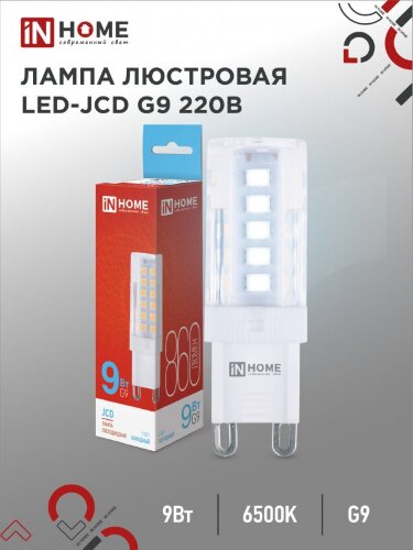 Лампа светодиодная LED-JCD 9Вт 230В G9 6500К 860Лм IN HOME - Фото
