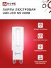 Лампа светодиодная LED-JCD 9Вт 230В G9 6500К 860Лм IN HOME - Фото 5