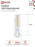 Лампа светодиодная LED-JCD 9Вт 230В G9 6500К 860Лм IN HOME - Фото 2