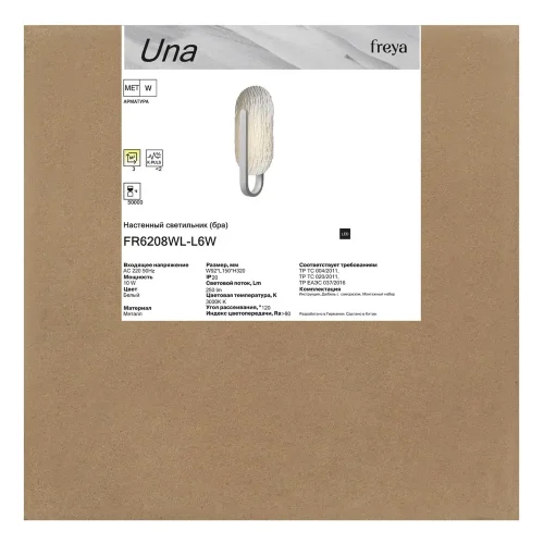 Настенный светильник (бра) FR6208WL-L6W Уна / Una 10 Вт LED (Белый) FR6208WL-L6W - фото 8