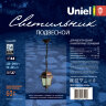 UUL-A01H 60W-E27 IP44 COPPER Светильник уличный, под лампу Е27, Архитектурный подвесной, Цвет корпуса медный, TM Uniel - фото 6