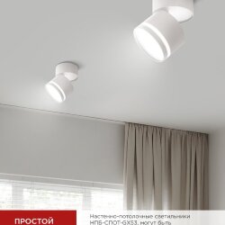 Светильник потолочный НПБ-СПОТ-GX53 SBM-NL-WH с подсветкой 80x90мм белый IN HOME