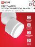 Светильник потолочный с подсветкой НПБ-СПОТ-GX53 SBM-NL-WH 80x90мм белый IN HOME - Фото 3