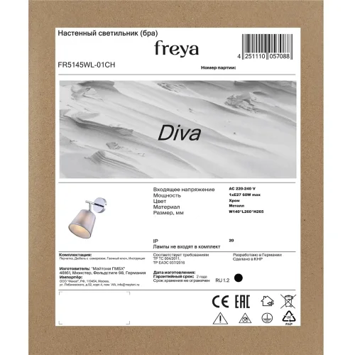 Настенный светильник (бра) FR5145WL-01CH Дива / Diva E27x1 (Хром) FR5145WL-01CH - фото 9