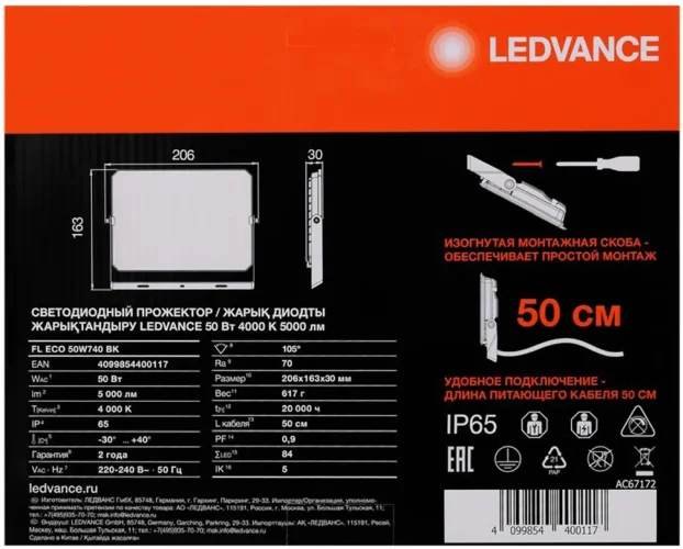 Прожектор светодиодный СДО FL ECO 50W 740 G4 уличный матов. стекло алюм. черн. LEDVANCE 4099854400117 - фото 6