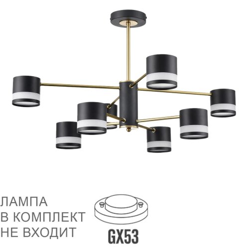 Люстра на штанге «LUMION» 8240/8C, серия: LANIKA (крепление на планке). Фото 1.