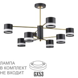 Люстра на штанге «LUMION» 8240/8C, серия: LANIKA (крепление на планке) - -