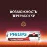 Элемент питания алкалиновый AA/LR6 1.5В Power (блист. 4шт) Philips Б0062746 - фото 2