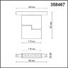 Трековый светильник для низковольтного шинопровода «Novotech» 358467, серия: FLUM. Фото 2.