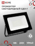 Прожектор светодиодный СДО-7 50Вт 230В 6500К IP65 черный IN HOME - Фото