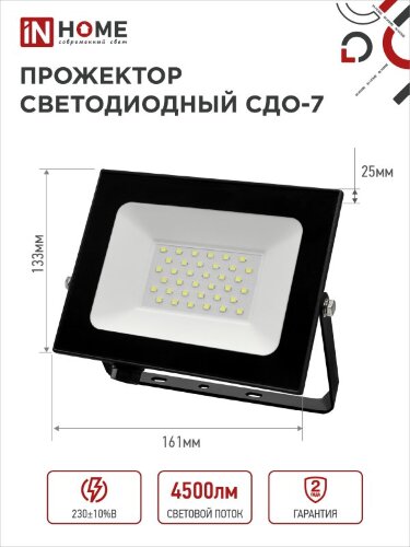 Прожектор светодиодный СДО-7 50Вт 230В 6500К IP65 черный IN HOME - Фото 3