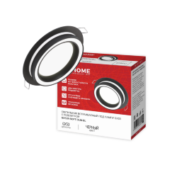 Светильник встраиваемый c подсветкой GX53R-SOFT DLM-BL под GX53, черный IN HOME