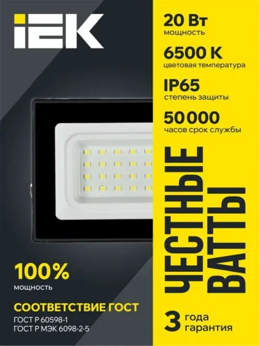 Прожектор светодиодный СДО 06-20 6500К IP65 черн. IEK LPDO601-20-65-K02 - фото 2