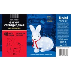 ULD-M2732-040-STA WHITE IP20 RABBIT-1 Фигура светодиодная Зайчик, 40 светодиодов, размер 27x15x32 см, цвет свечения-белый, IP20.