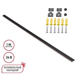 Низковольтный накладной шинопровод, длина 1м (заглушки в комплекте) «Novotech» 135263, серия: EASY