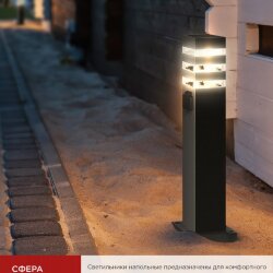 Светильник уличный напольный НБУ POLO-SP600WO-1xA60-BL алюминиевый 600мм с розеткой черный IP54 IN HOME