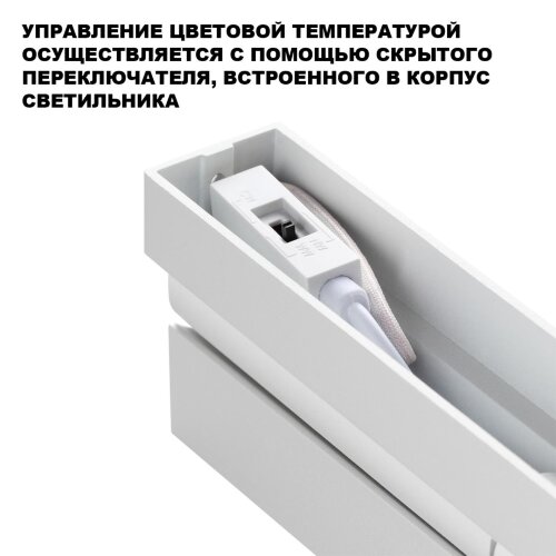 Светильник накладной светодиодный с переключателем цветовой температуры «Novotech» 359764, серия: EOS. Фото 2.