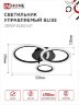 Светильник светодиодный ELEGANT BLISS-B 60Вт 230В 3000-6500K 4700Лм 508х390х120мм c пультом ДУ черный IN HOME - Фото 3