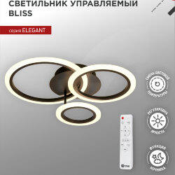 Люстра светодиодная ELEGANT BLISS-B 60Вт 230В 3000-6500K 4700Лм 508х390х120мм c пультом ДУ черный IN HOME