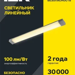 Светильник светодиодный ДБО 4003 18Вт 6500К IP20 600мм линейный опал IEK LDBO0-4003-18-6500-K01