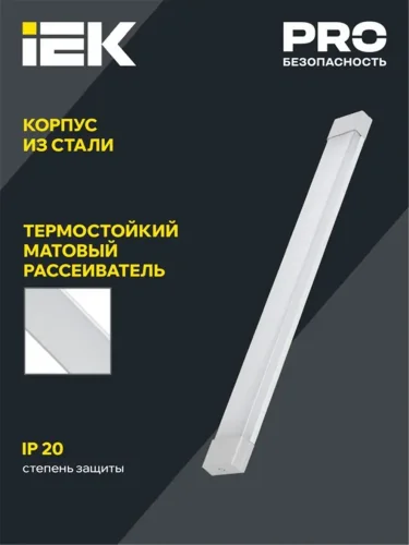 Светильник светодиодный ДБО 4003 18Вт 6500К IP20 600мм линейный опал IEK LDBO0-4003-18-6500-K01 - фото 3