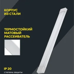 Светильник светодиодный ДБО 4003 18Вт 6500К IP20 600мм линейный опал IEK LDBO0-4003-18-6500-K01